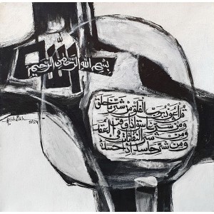 Anwer Sheikh, 12 x 12 Inch, Acrylic on Canvas, Calligraphy Painting, AC-ANS-078